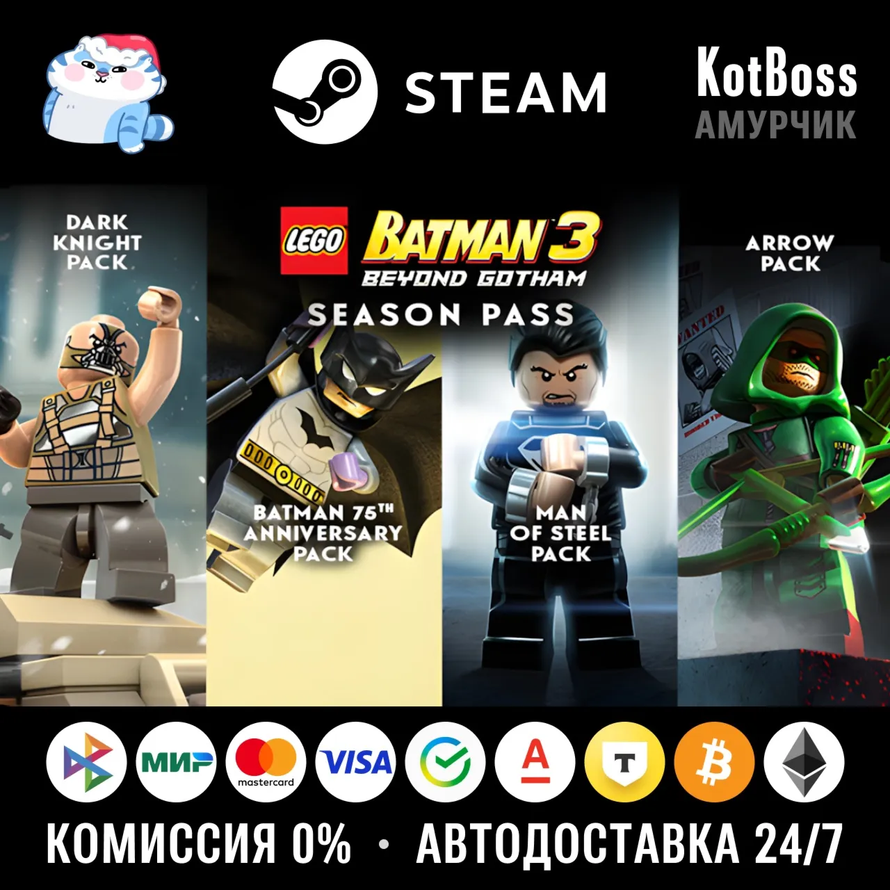  Россия + Мир | LEGO Batman 3: Beyond Gotham - Season Pass | DLC | Ключ | Steam