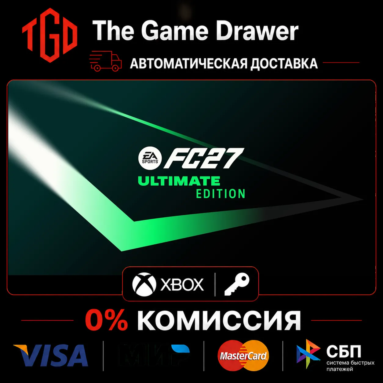 EA SPORTS FC™ 27 Ultimate Edition XBOX One &amp; XBOX Series X|S Key 🔑 product listing