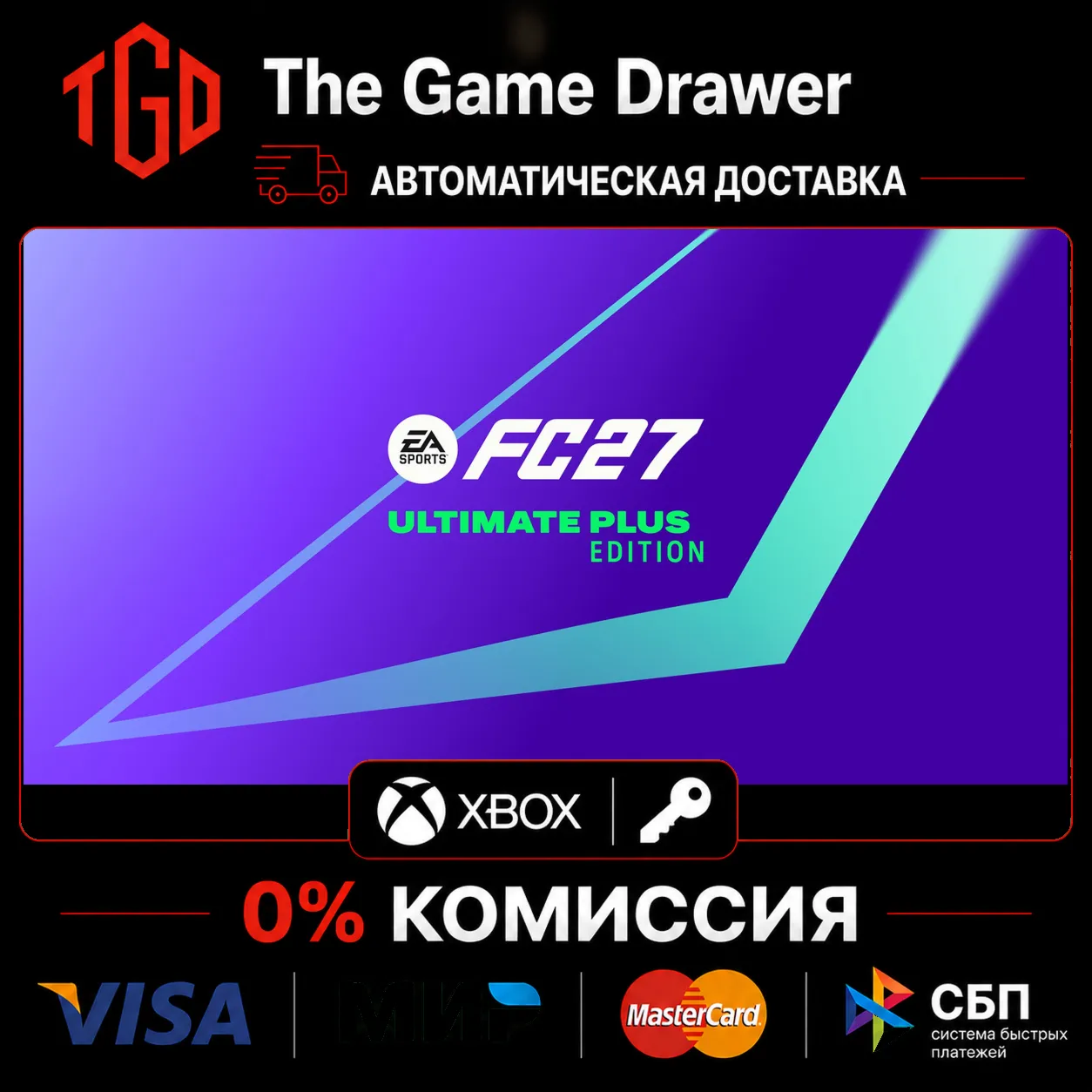 EA SPORTS FC™ 27 Ultimate Plus Edition XBOX One &amp; XBOX Series X|S Key 🔑 product listing