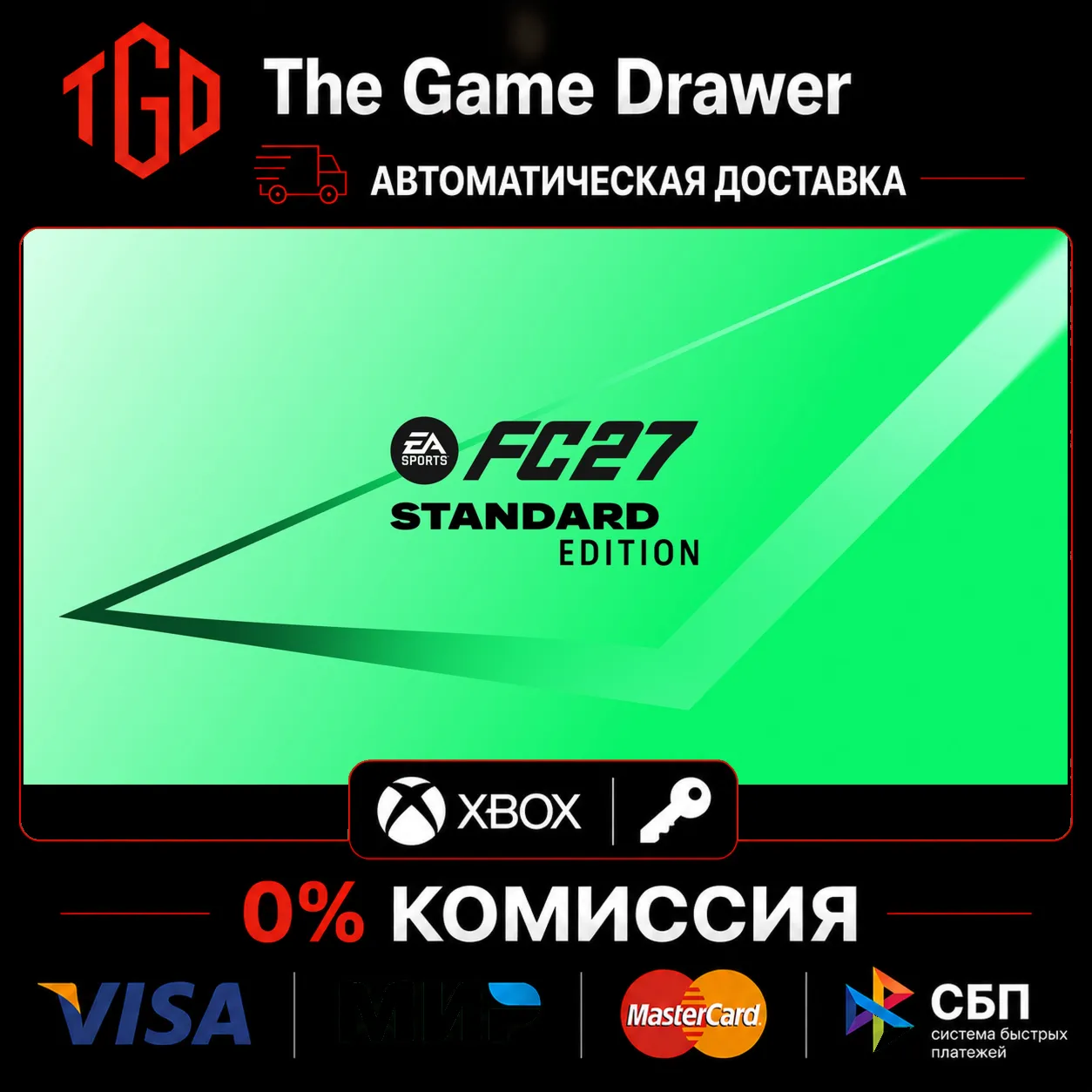 EA SPORTS FC™ 27 XBOX One & XBOX Series X|S | PC | Предзаказ ПОДАРКОМ + БОНУС