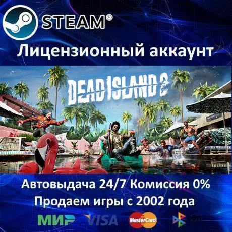 Dead Island 2 + 14 DLC + Dead Island Definitive Edition️Steam⭐+ 35 ИгрАКЦИЯ⭐