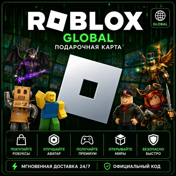 ROBLOX 800-10000 ROBUX (Global)