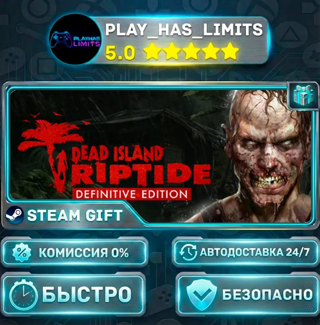 Dead Island: Riptide Definitive Edition *UA/KZ/СНГ/TR/AR Steam Auto