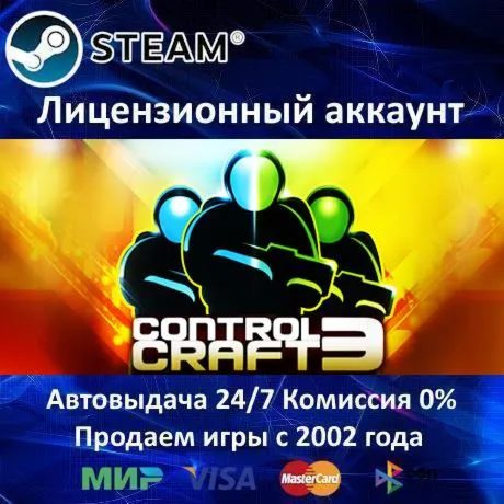 Control Craft 3️Steam⭐+ 35 ИгрАКЦИЯ⭐0% Карты