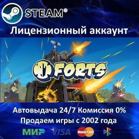 Forts️Steam⭐+ 35 ИгрАКЦИЯ⭐0% Карты