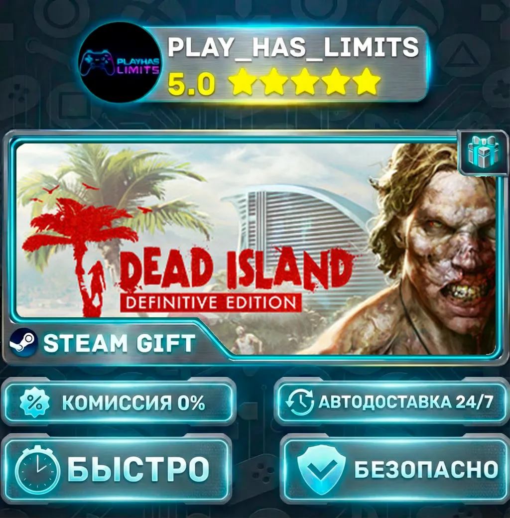 Dead Island Definitive Edition *UA/KZ/СНГ/TR/AR Steam Auto