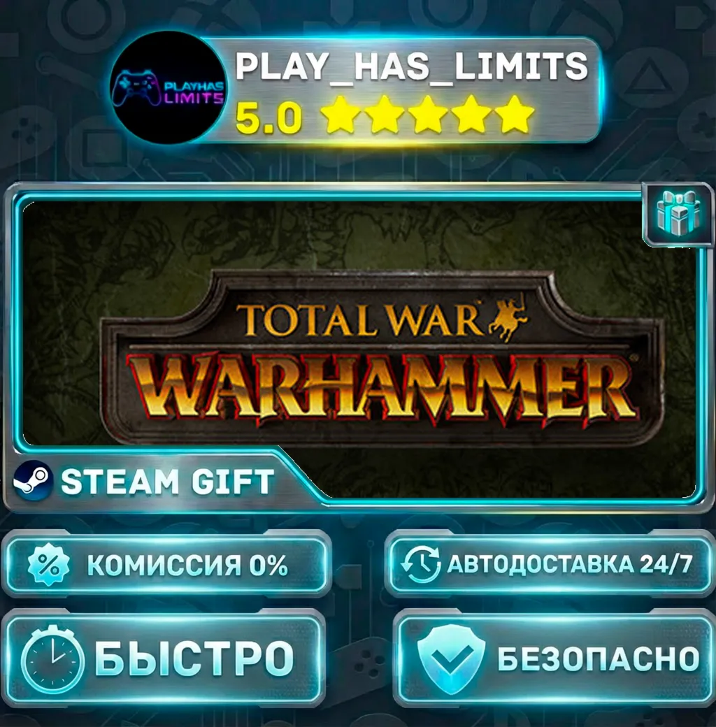 Total War: WARHAMMER *RU/BY/UA/СНГ Steam Auto