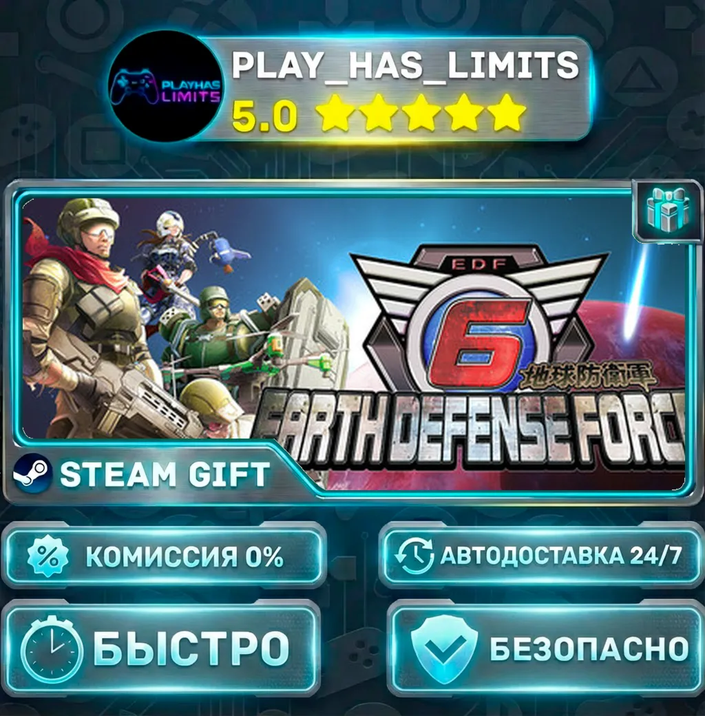 EARTH DEFENSE FORCE 6 *RU/BY/UA/СНГ Steam Auto