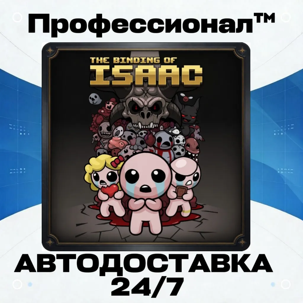 ️ The Binding of Isaac: Rebirth - Подарок в Steam РОССИЯ - Автодоставка