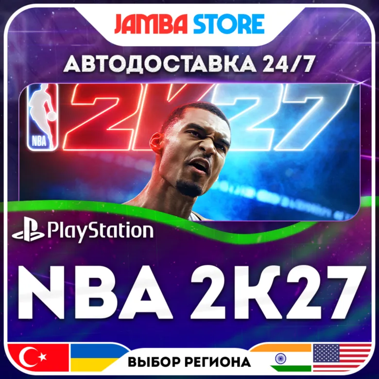 NBA 2K27 · PS5 · TR/UA/IN/US · АВТО 24/7