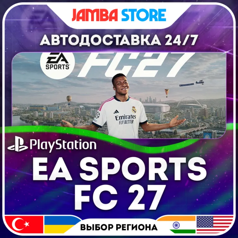 EA SPORTS FC 27 · PS5 · TR/UA/IN/US · АВТО 24/7
