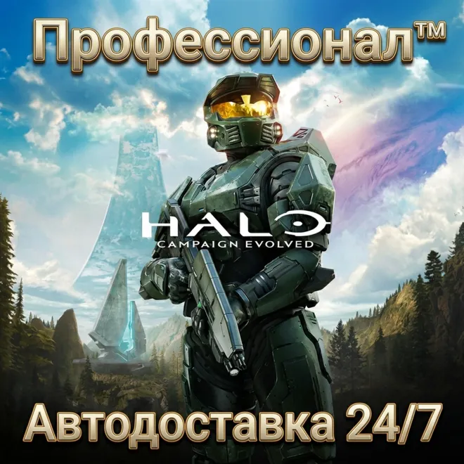 ️ Halo: Campaign Evolved РОССИЯ - Автодоставка