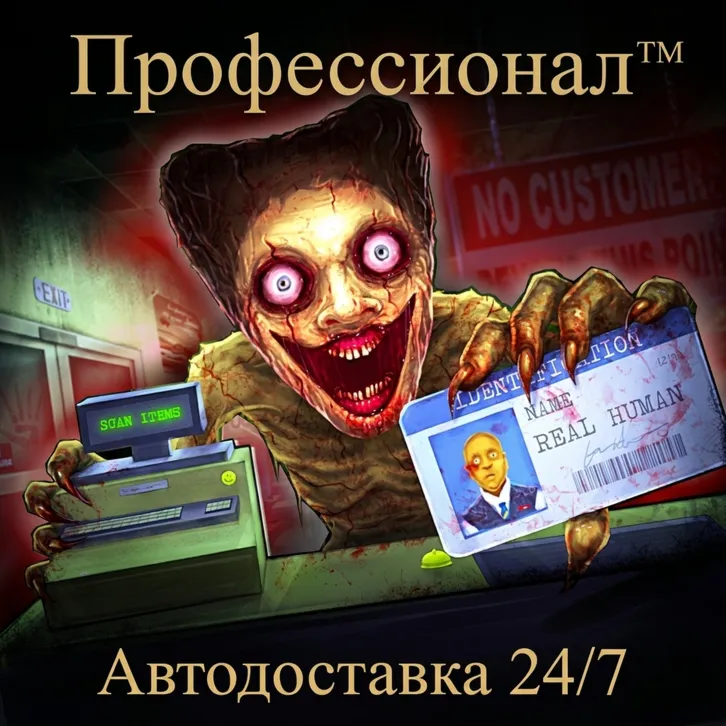 ️ Shift At Midnight РОССИЯ - Автодоставка