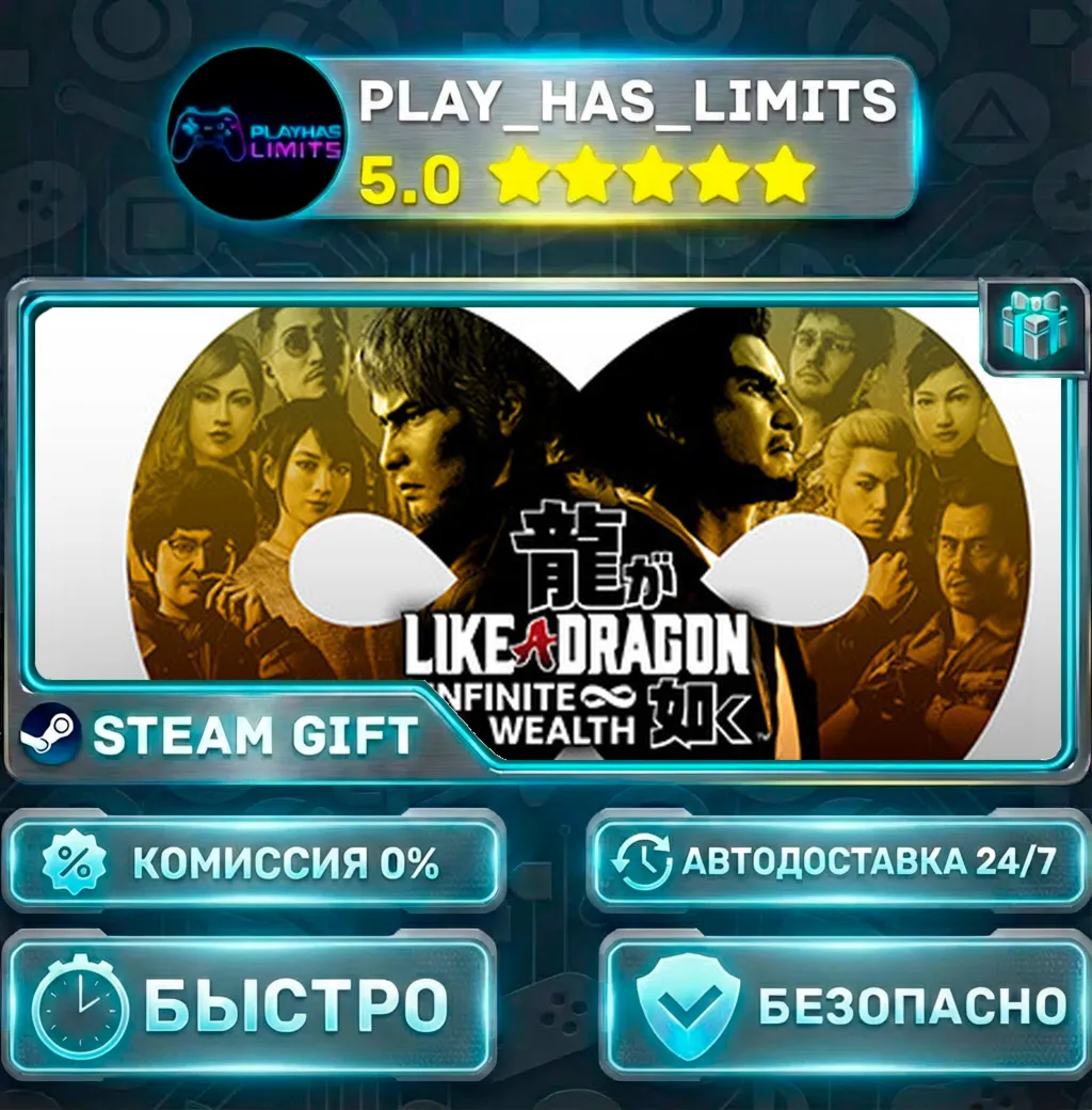 Like a Dragon: Infinite Wealth — Deluxe *RU/BY/UA/СНГ Steam Auto