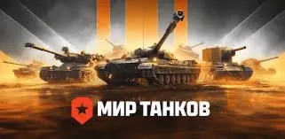 MIR TANKOV RU | АВТОФАРМ 30-90-180 ДНЕЙ | TWITCH DROPS