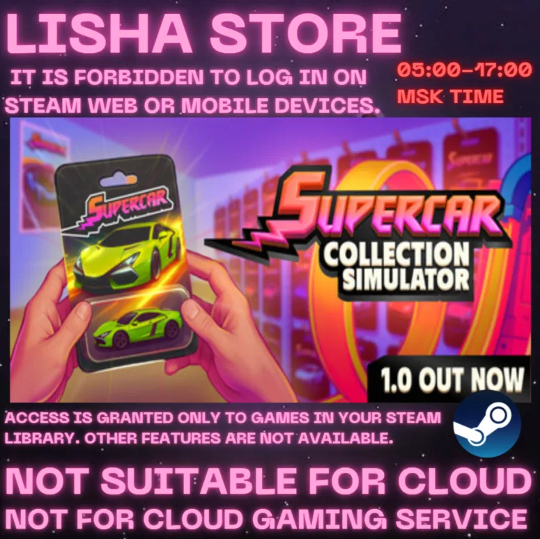 Supercar Collection Simulator Стим Оффлайн на 90 дней