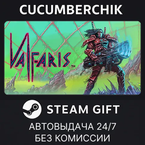 Valfaris Steam GIFT AUTO RU+МИР