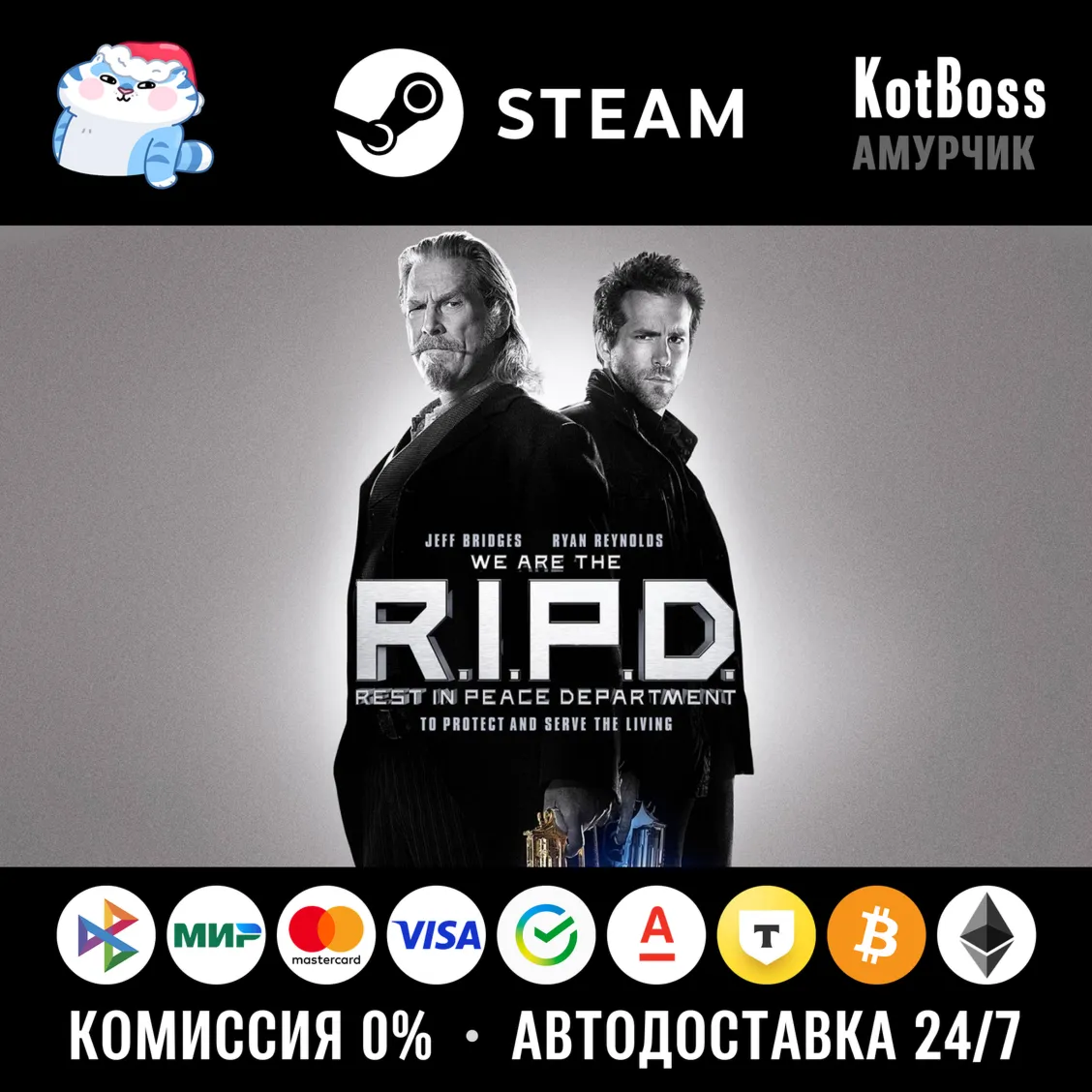  Россия + СНГ | R.I.P.D.: The Game / RIPD / Призрачный Патруль | Ключ | Steam