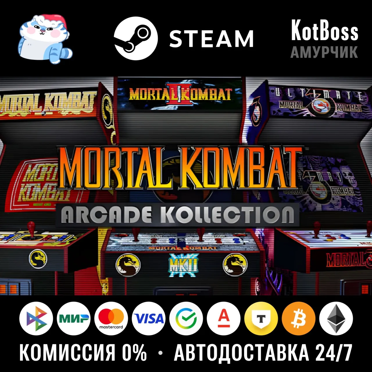  Россия + Мир | Mortal Kombat: Arcade Kollection (2011) / Collection | Ключ | Steam