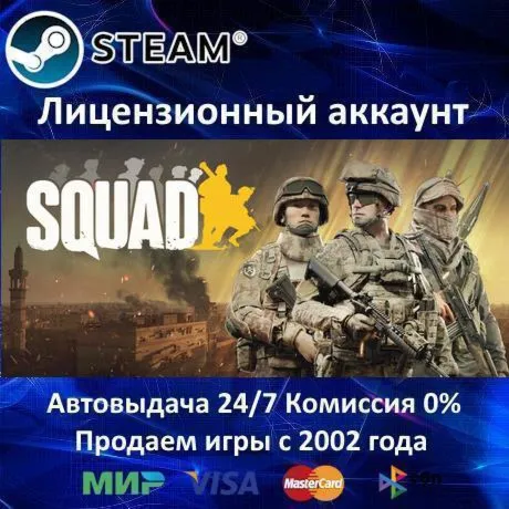 SQUAD️Steam⭐Аренда Аккаунта️Онлайн⭐0% Карты