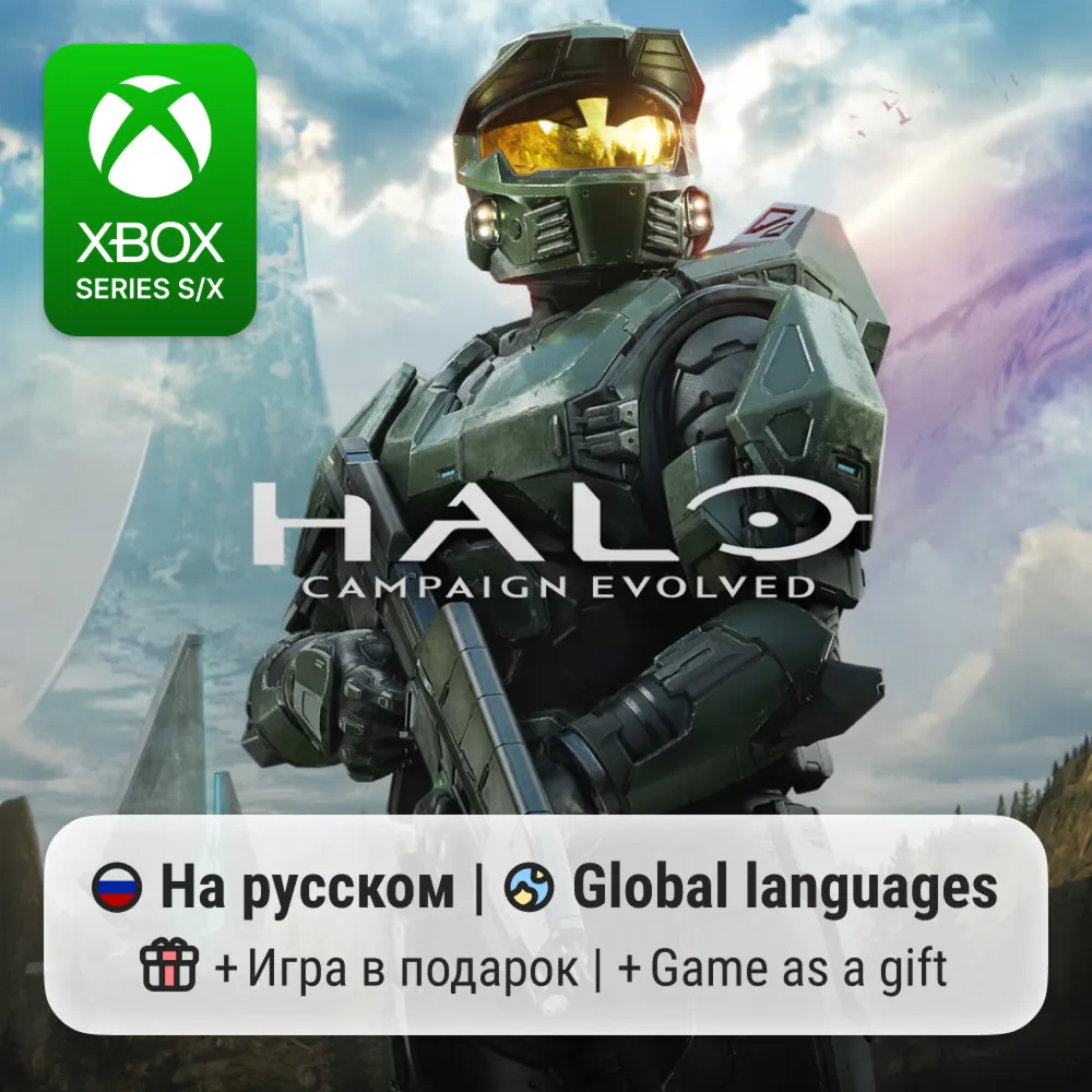 Halo: Campaign Evolved | Xbox Series S/X