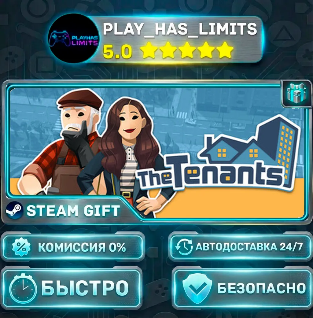 The Tenants *RU/BY/UA/СНГ Steam Auto