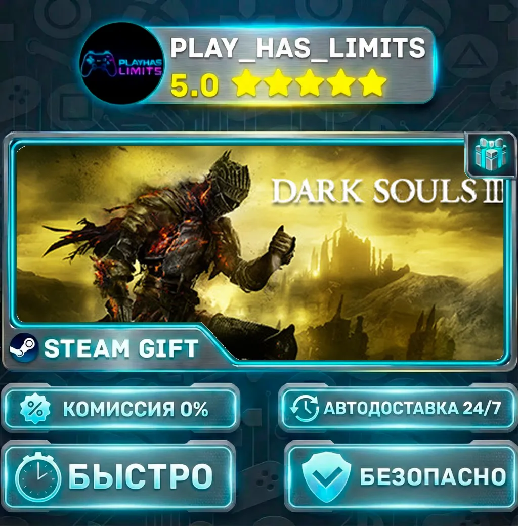 DARK SOULS III - Deluxe *RU/BY/UA/СНГ Steam Auto