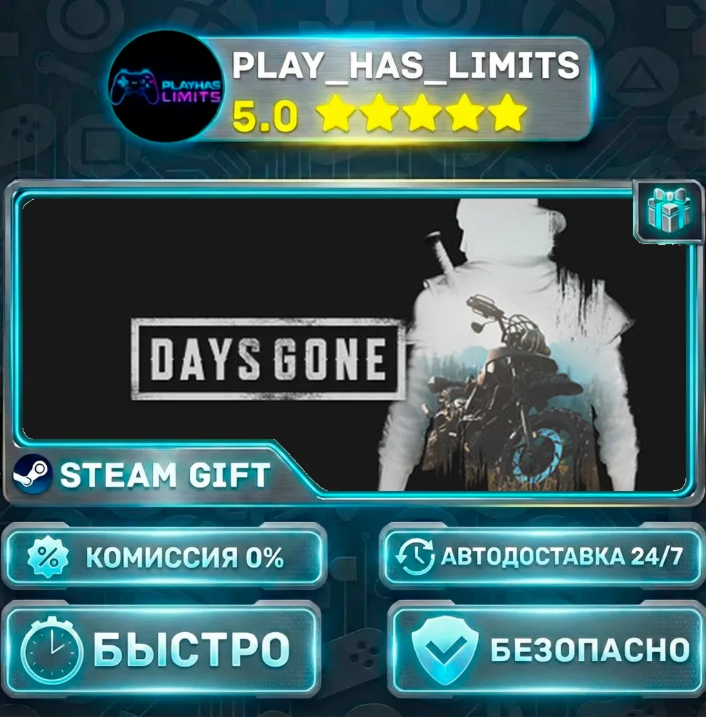 Days Gone *RU/BY/UA/СНГ Steam Auto