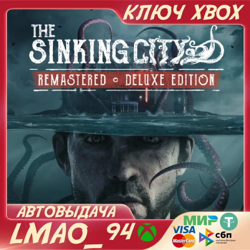 The Sinking City Remastered – Deluxe Edition XBOX SERIES XS КЛЮЧ