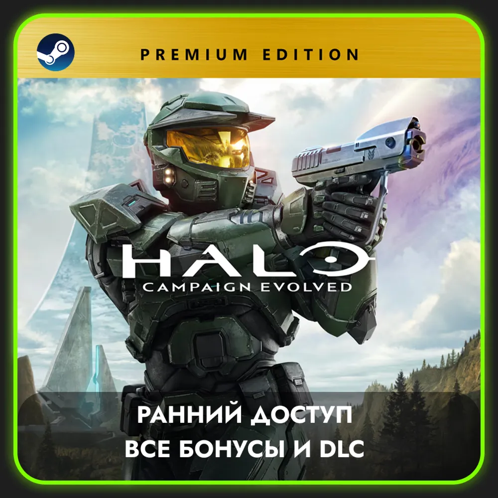 HALO: CAMPAIGN EVOLVED PREMIUM EDITION | ВСЕ БОНУСЫ И DLC