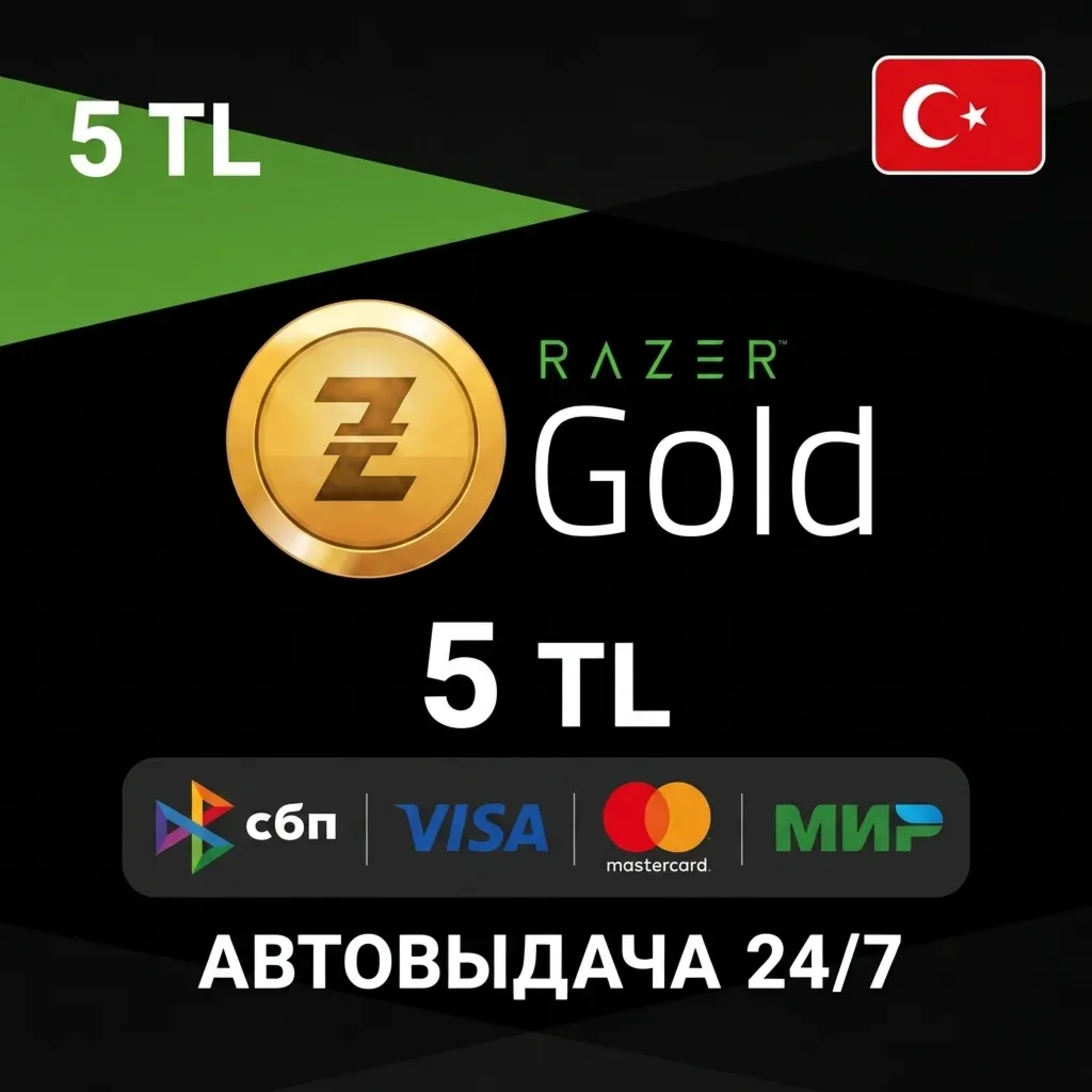 Razer Gold 10 TRY Турция