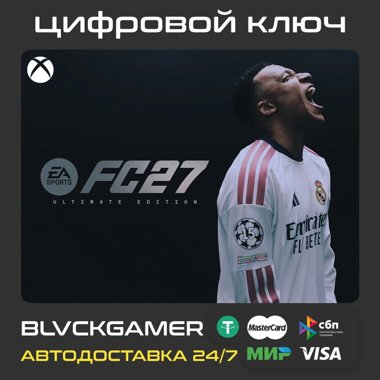 EA Sports FC 27 Ultimate Edition (XBOX) - Ключ