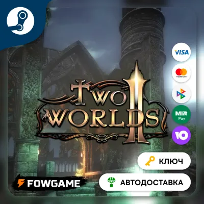 🔵  Two Worlds 2 (Весь мир) 🔑КЛЮЧ STEAM