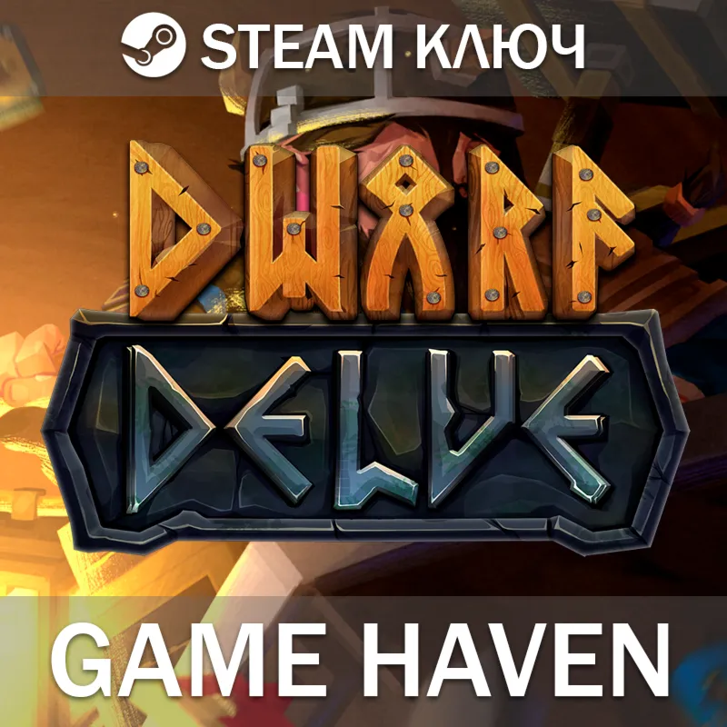 Dwarf Delve Steam ключ РФ+СНГ
