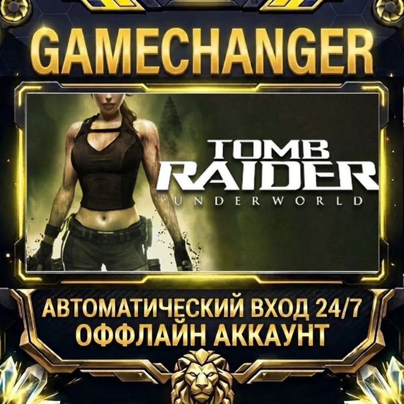 Tomb Raider: Underworld  Steam ОФФЛАЙН-аккаунт | Автовыдача 24/7