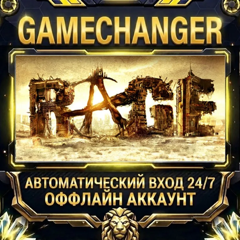 RAGE  Steam ОФФЛАЙН-аккаунт | Автовыдача 24/7