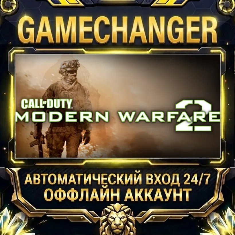 Call of Duty®: Modern Warfare® 2 (2009) ⚡ Steam OFFLINE Account | Auto-Delivery 24/7 digital marketplace offer