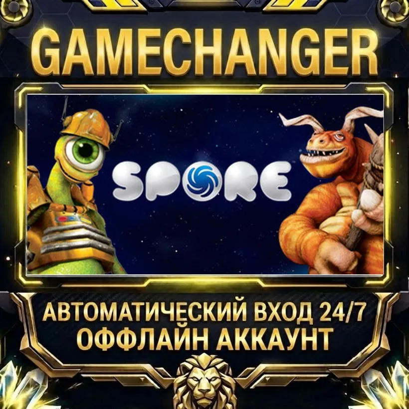 SPORE™  Steam ОФФЛАЙН-аккаунт | Автовыдача 24/7