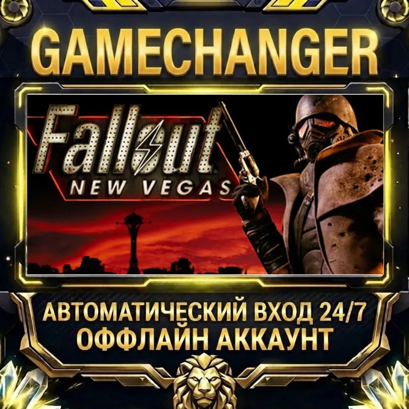 Fallout: New Vegas  Steam ОФФЛАЙН-аккаунт | Автовыдача 24/7