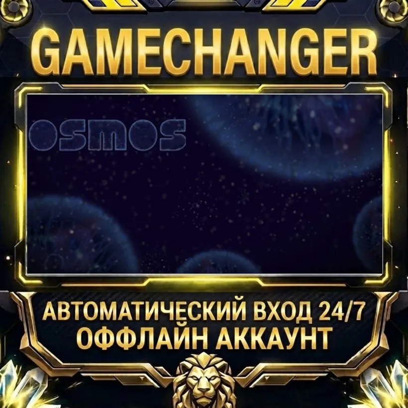 Osmos  Steam ОФФЛАЙН-аккаунт | Автовыдача 24/7