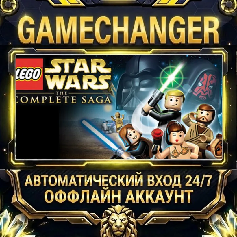 LEGO® Star Wars™ - The Complete Saga  Steam ОФФЛАЙН-аккаунт | Автовыдача 24/7