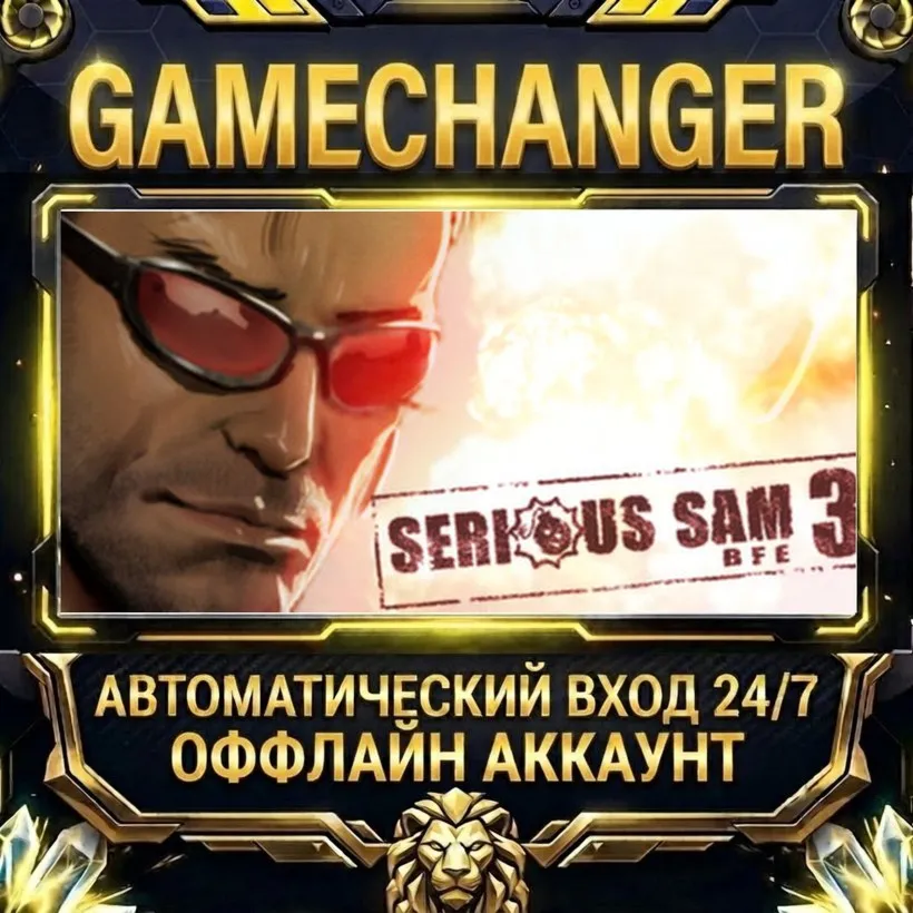 Serious Sam 3: BFE  Steam ОФФЛАЙН-аккаунт | Автовыдача 24/7