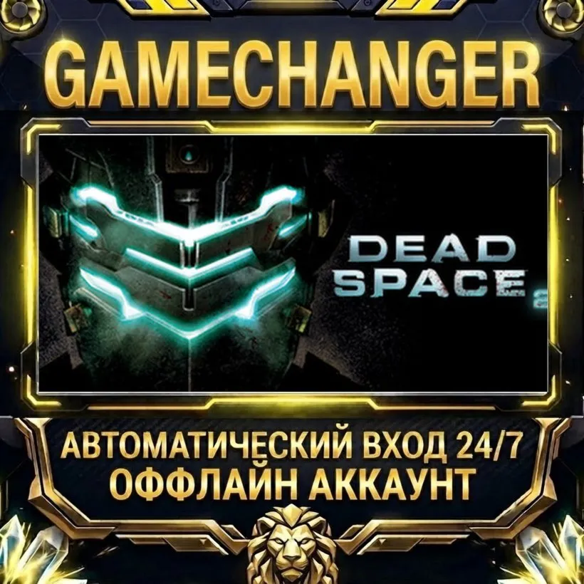 Dead Space™ 2  Steam ОФФЛАЙН-аккаунт | Автовыдача 24/7