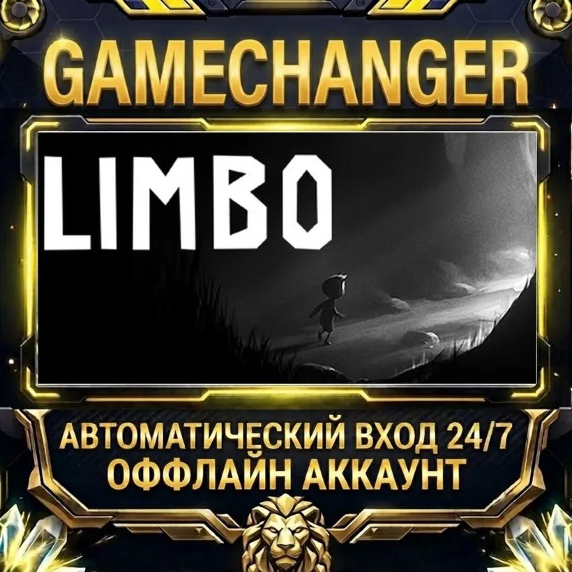 LIMBO Steam Оффлайн-аккаунт | Автовыдача 24/7
