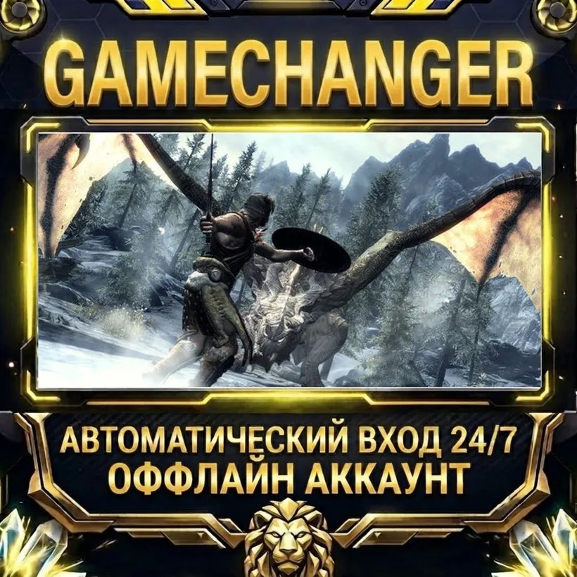 The Elder Scrolls V: Skyrim  Steam ОФФЛАЙН-аккаунт | Автовыдача 24/7