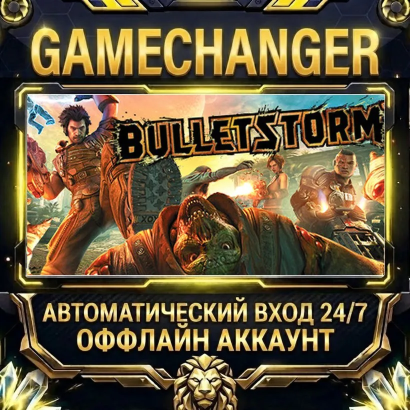 Bulletstorm ⚡ Steam OFFLINE Account | Auto-Delivery 24/7 digital marketplace offer