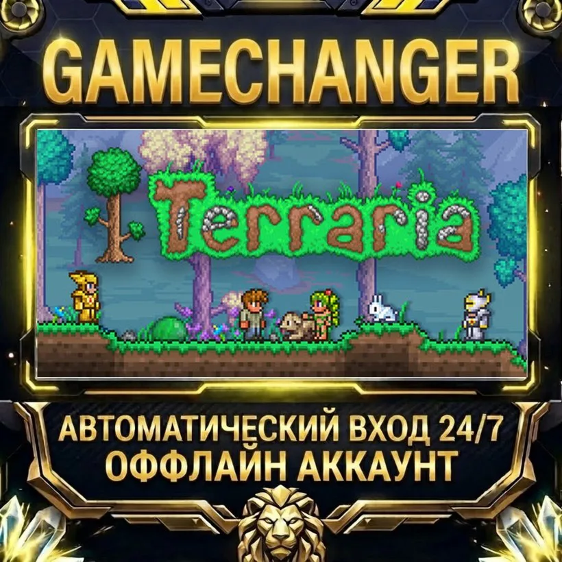 Terraria  Steam ОФФЛАЙН-аккаунт | Автовыдача 24/7