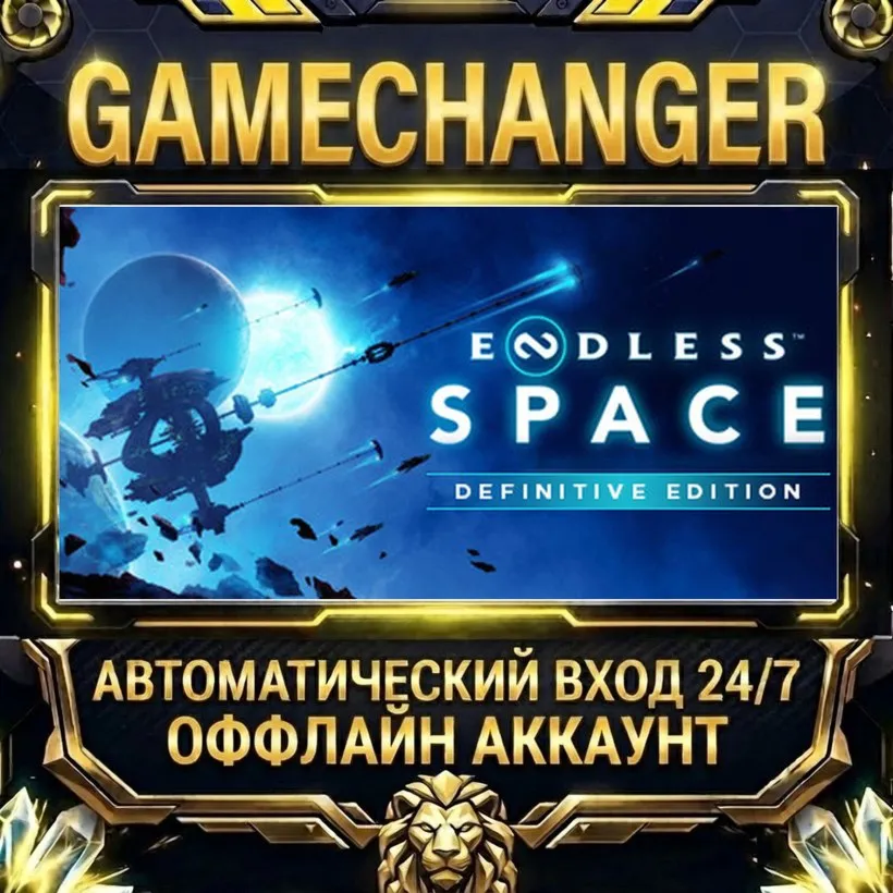 ENDLESS™ Space - Definitive Edition  Steam ОФФЛАЙН-аккаунт | Автовыдача 24/7