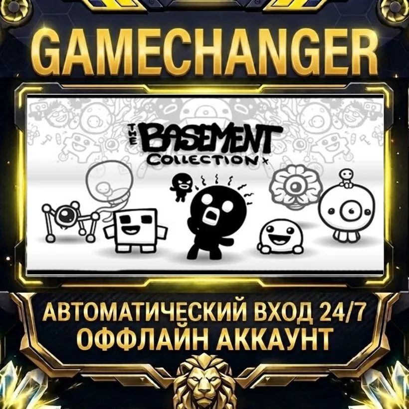 The Basement Collection  Steam ОФФЛАЙН-аккаунт | Автовыдача 24/7