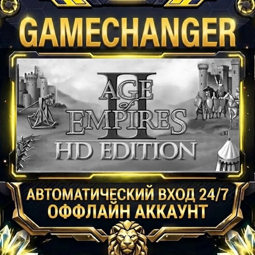 Age of Empires II (Retired) ⚡ Steam OFFLINE Account | Auto-Delivery 24/7 digital marketplace offer